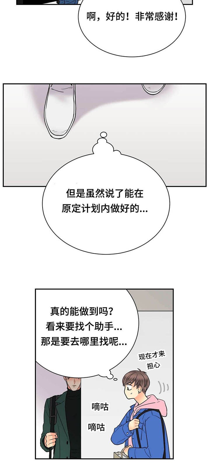 第67章：再见将变