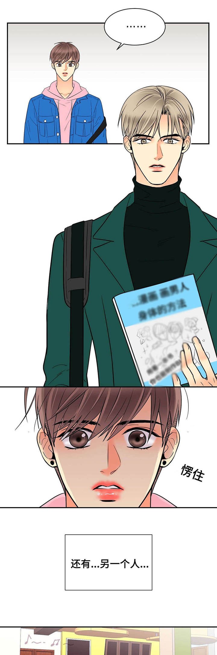 第67章：再见将变