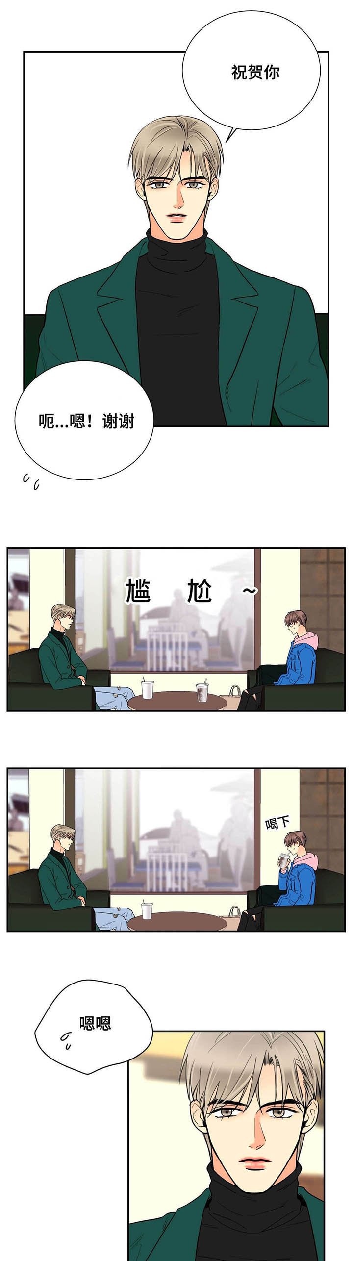 第67章：再见将变
