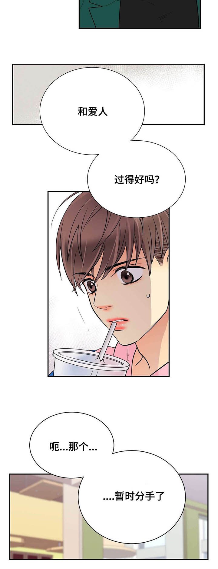 第67章：再见将变
