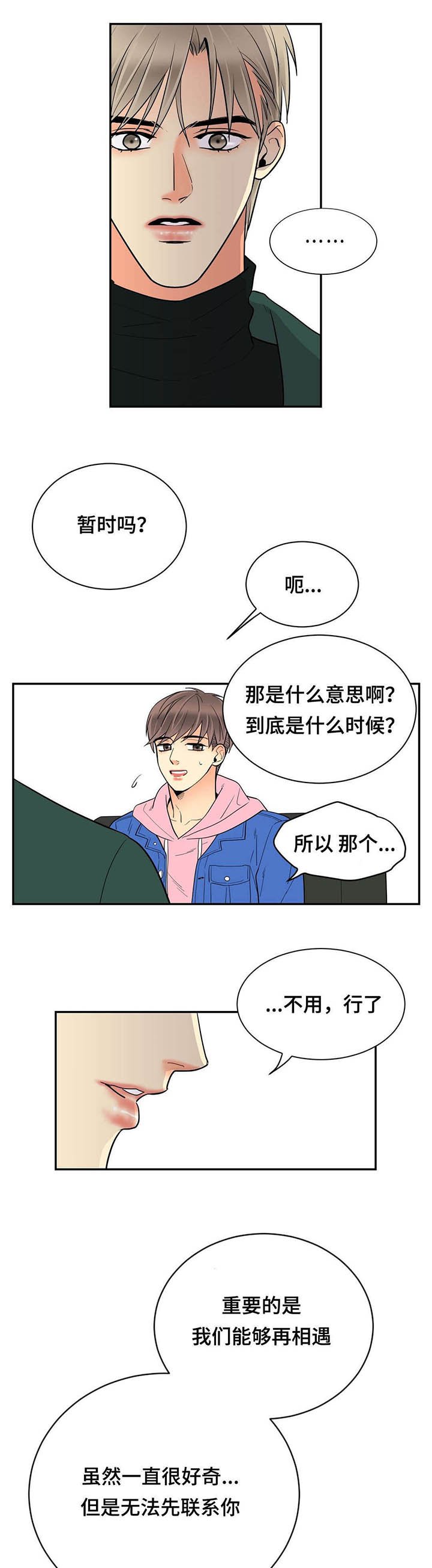 第67章：再见将变