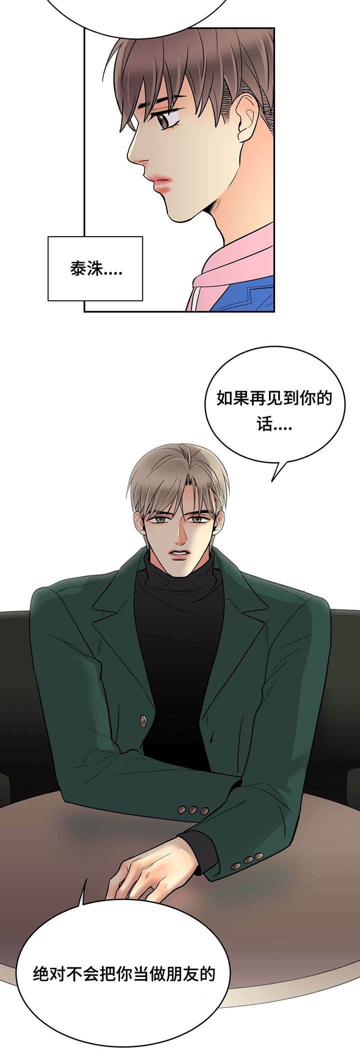 第67章：再见将变