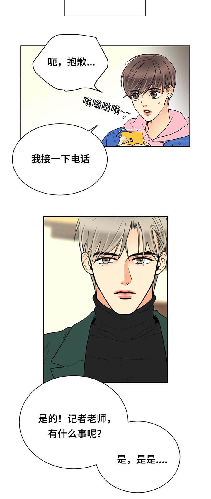 第68章：偶遇
