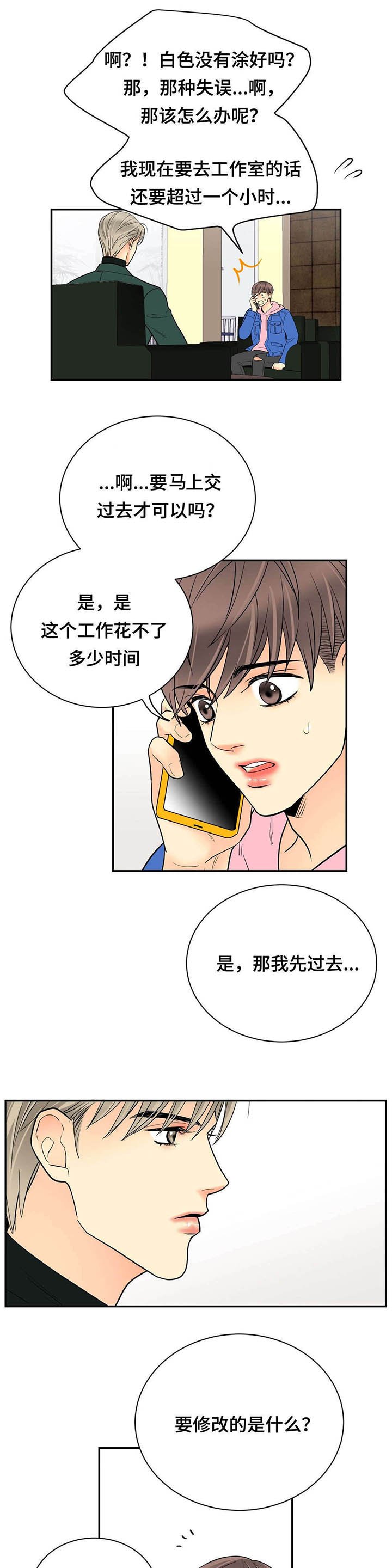 第68章：偶遇