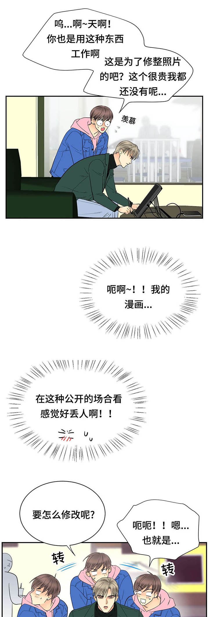 第68章：偶遇