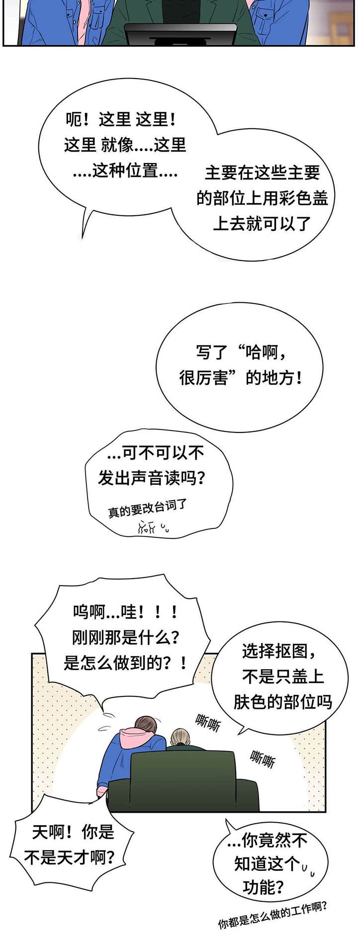 第68章：偶遇