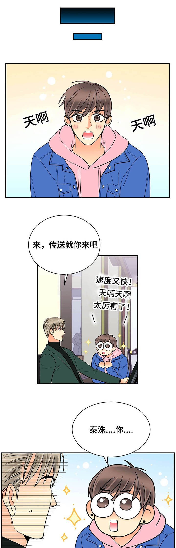 第68章：偶遇