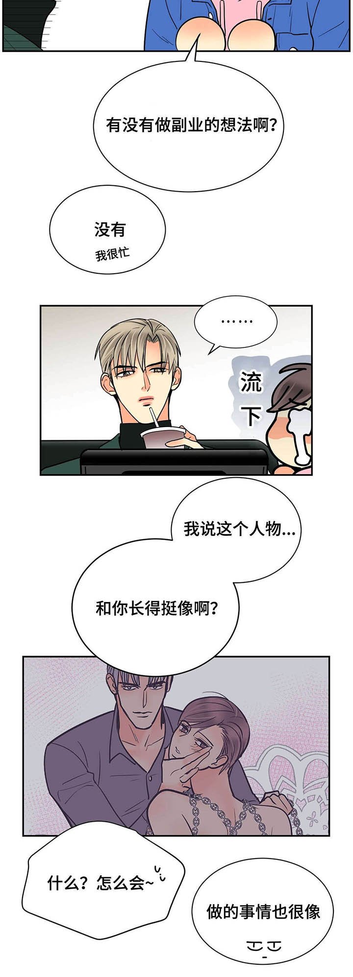 第68章：偶遇