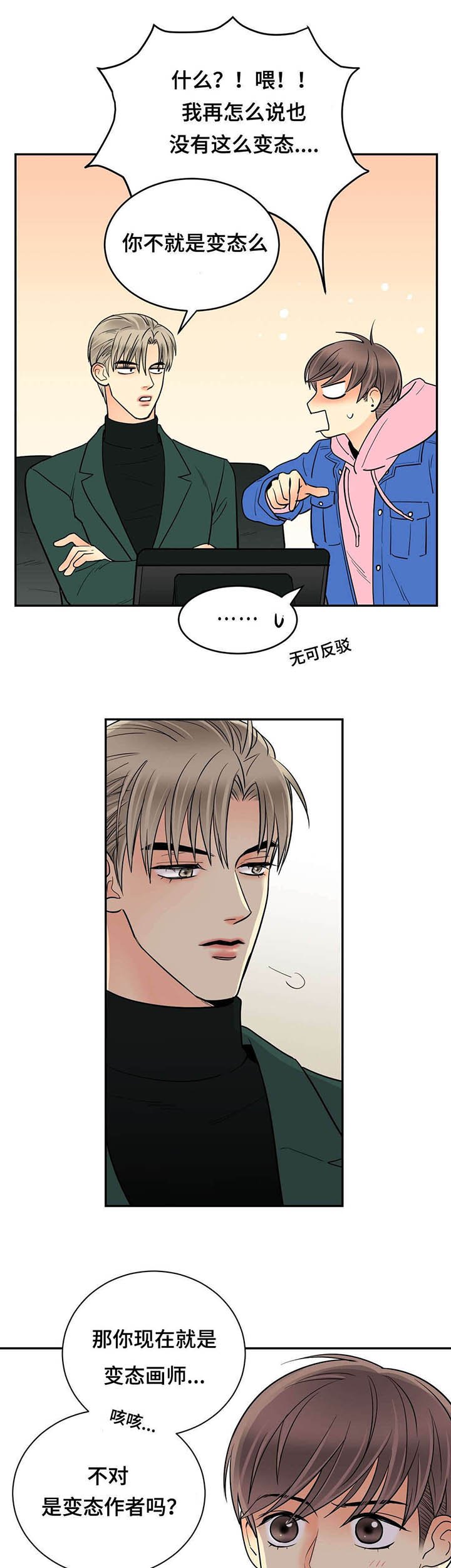 第68章：偶遇
