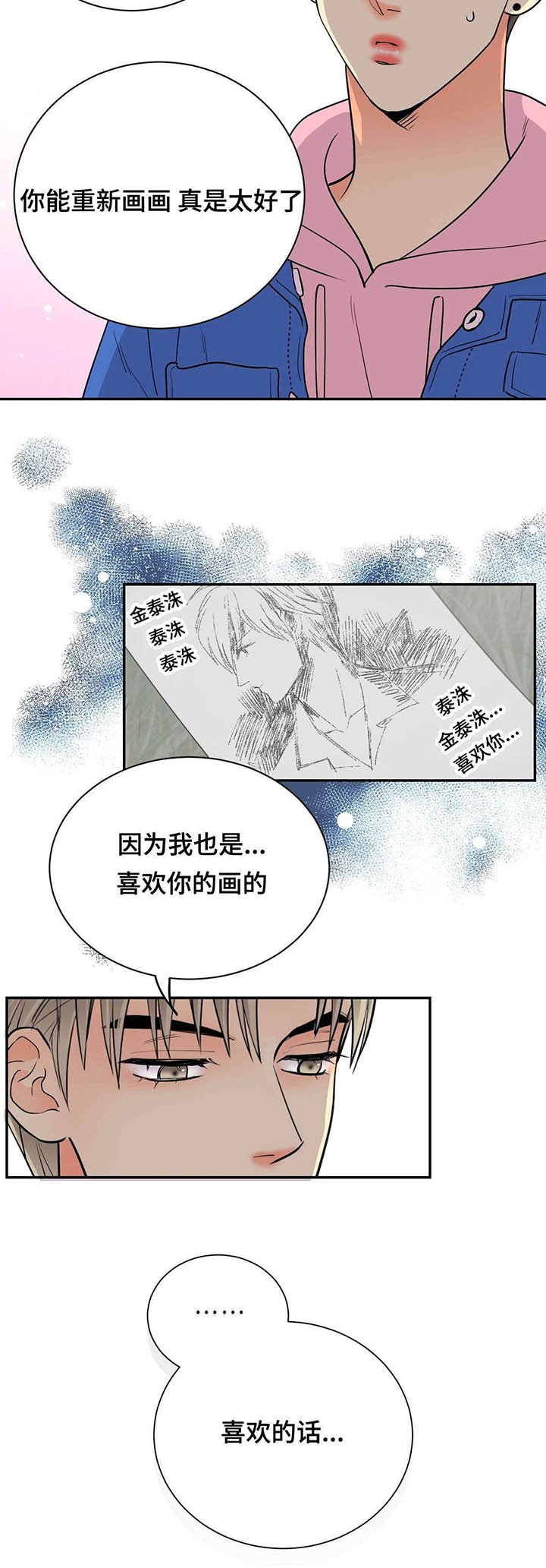 第68章：偶遇