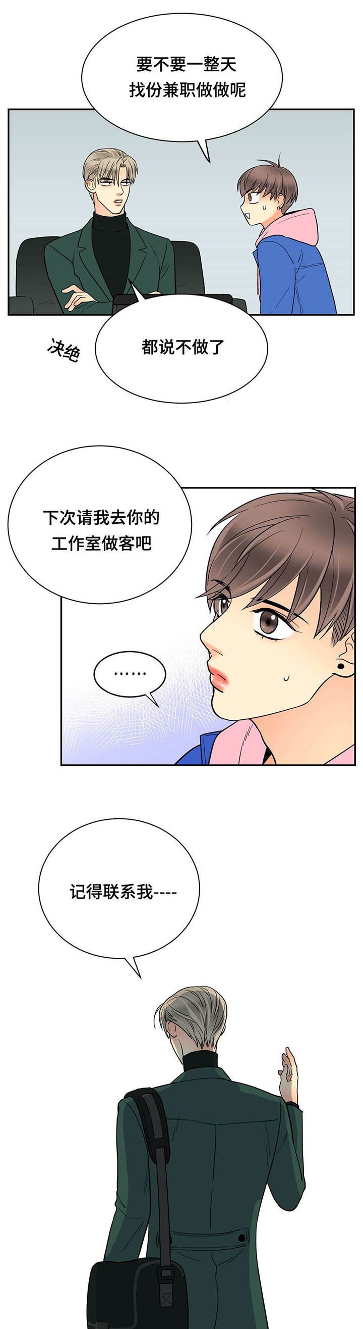 第68章：偶遇