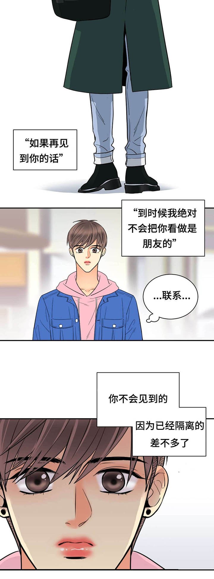 第68章：偶遇