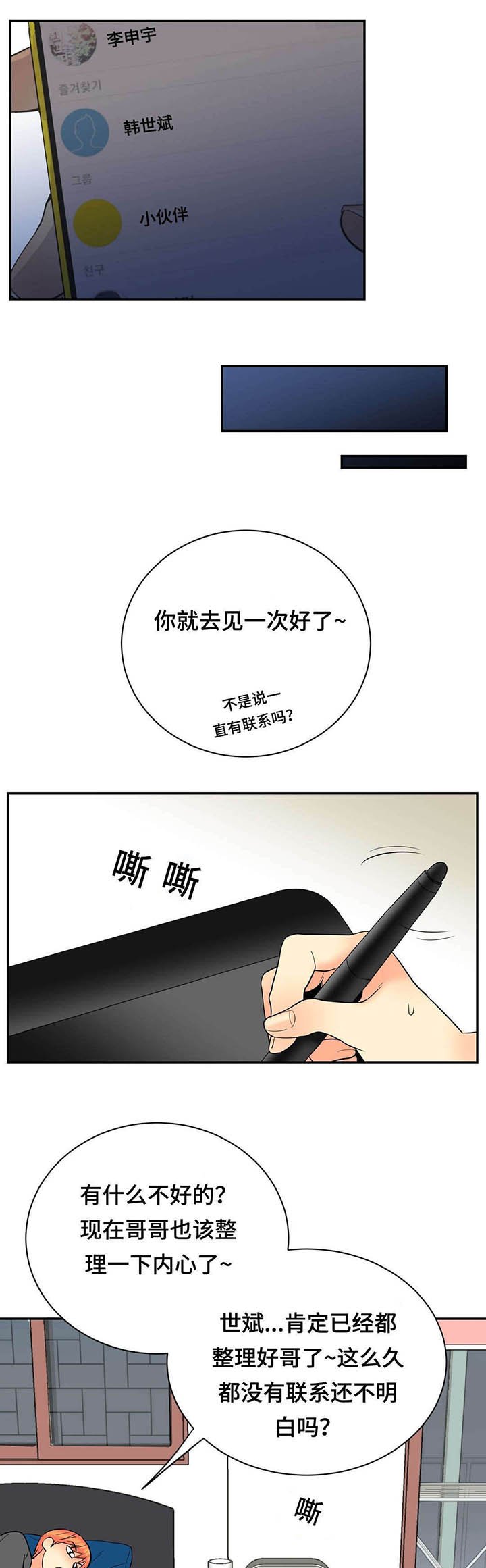 第68章：偶遇
