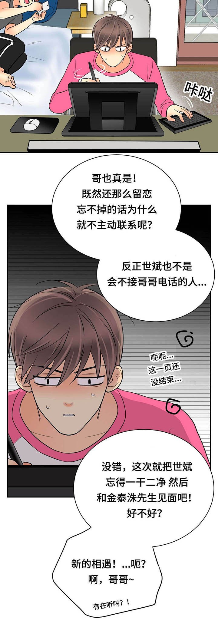 第68章：偶遇