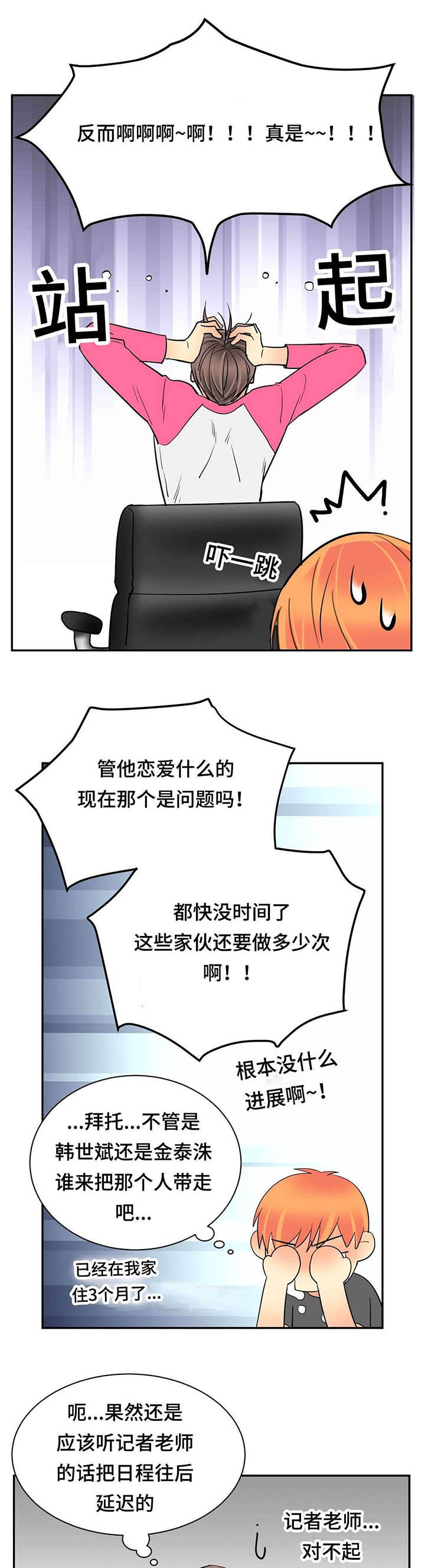 第68章：偶遇
