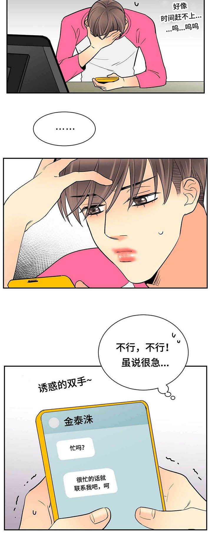 第68章：偶遇