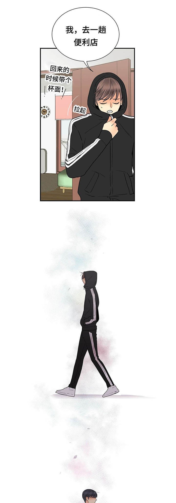 第68章：偶遇