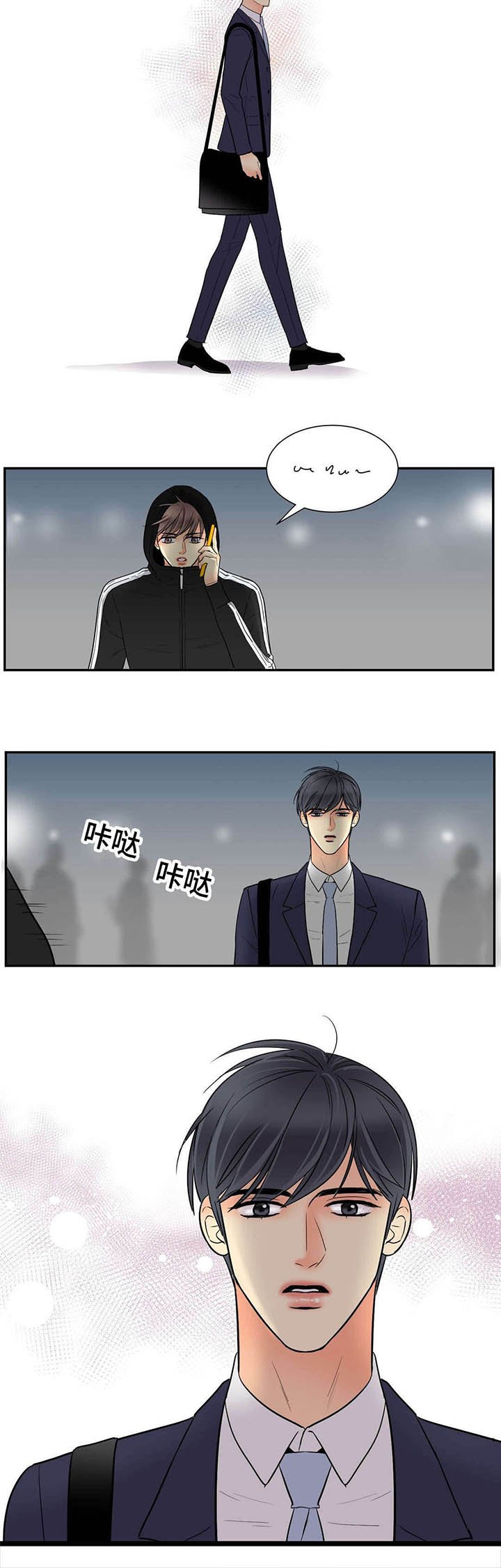 第68章：偶遇