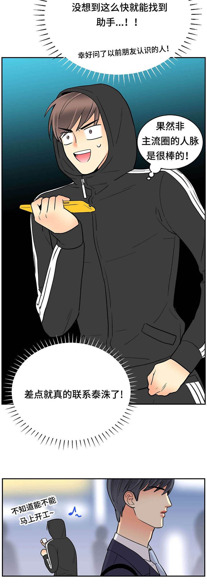 第69章：傻瓜