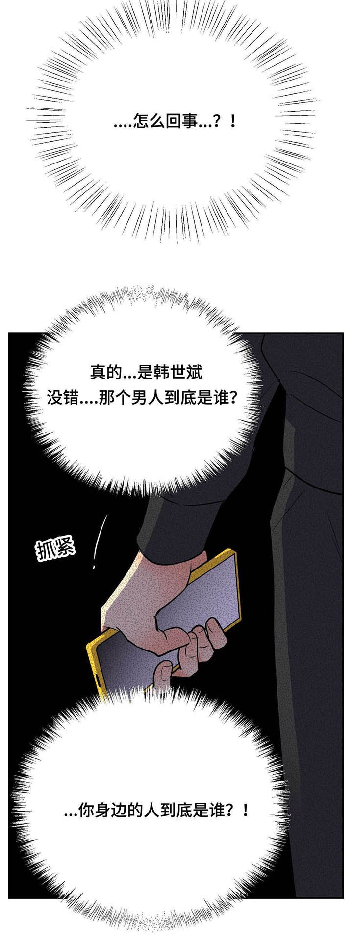 第69章：傻瓜