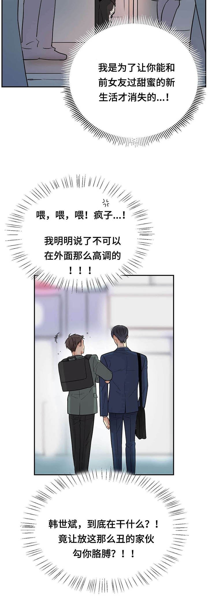 第69章：傻瓜