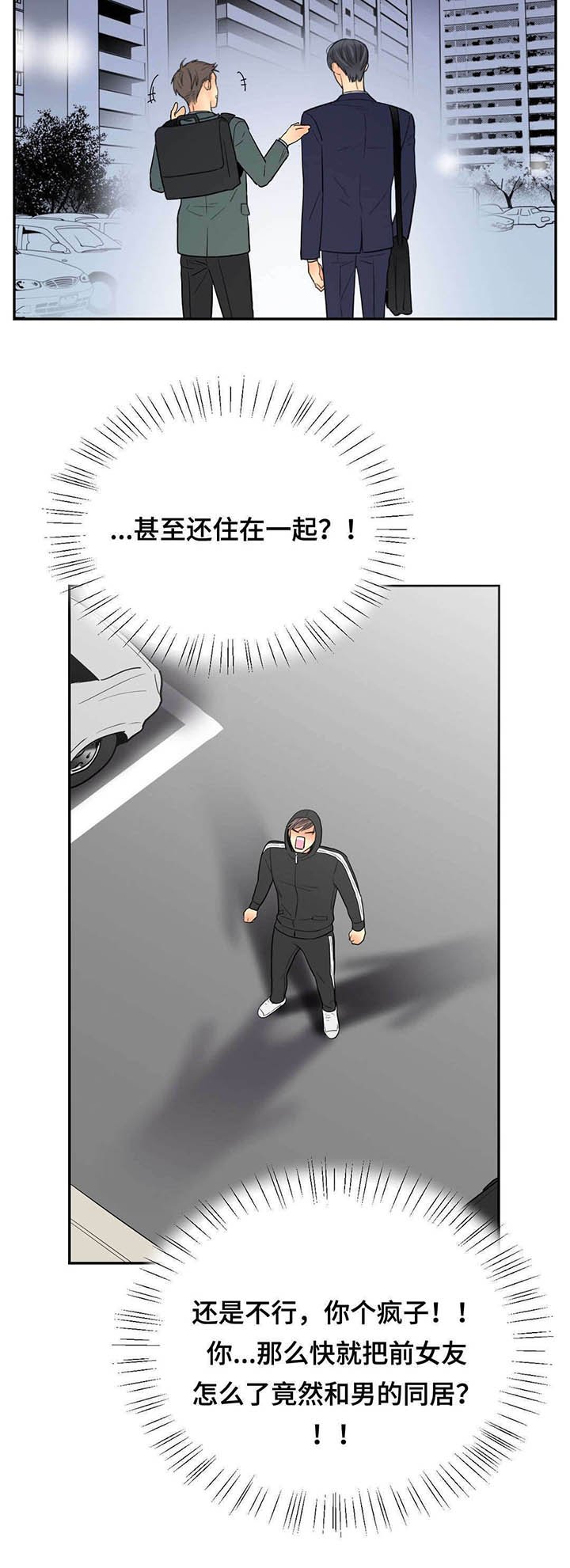 第69章：傻瓜