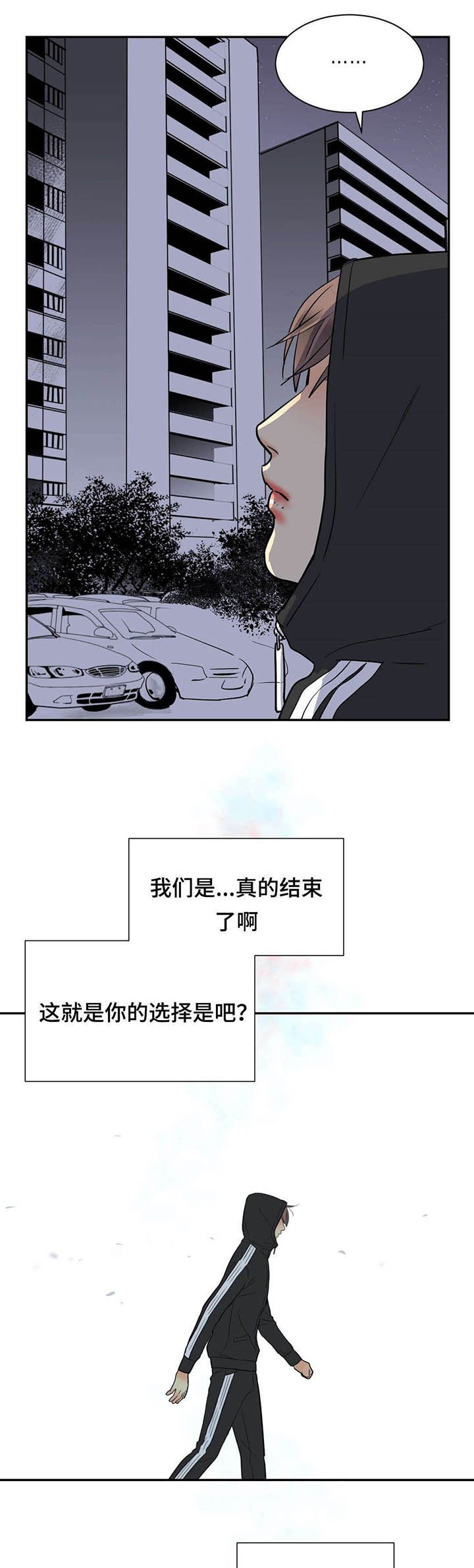 第69章：傻瓜