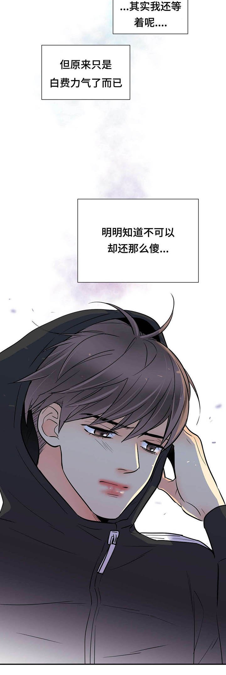 第69章：傻瓜