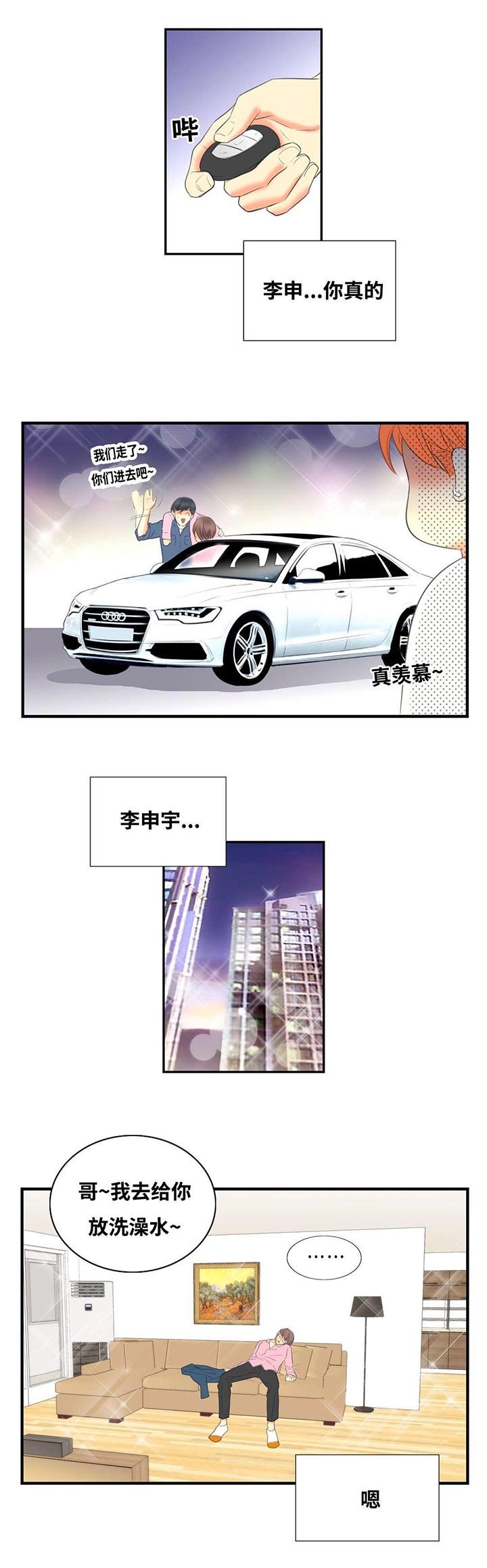 第7章：惩罚