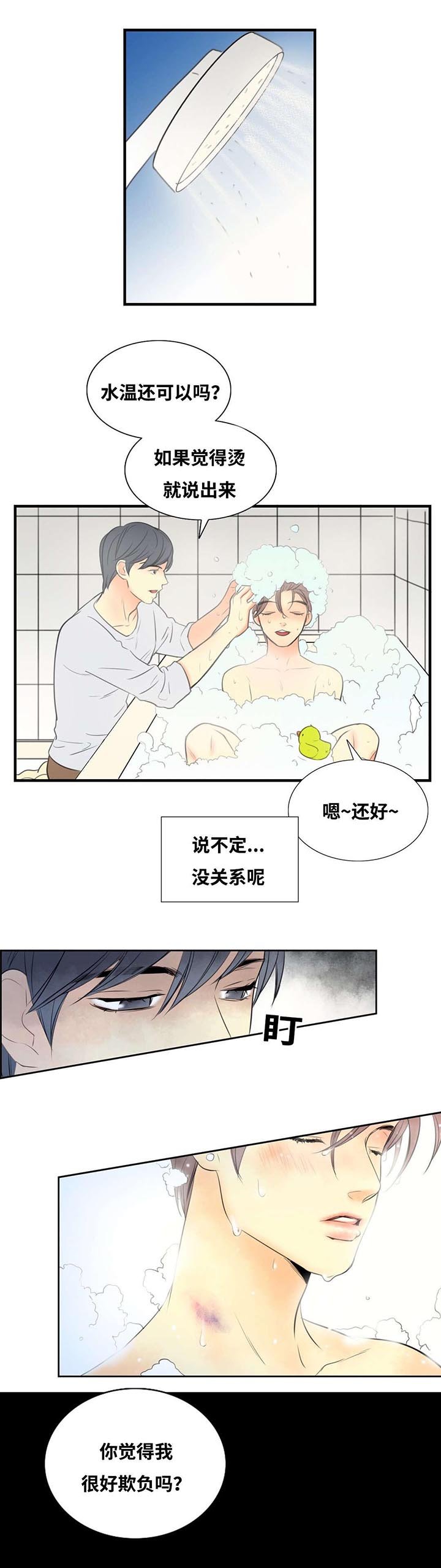 第7章：惩罚