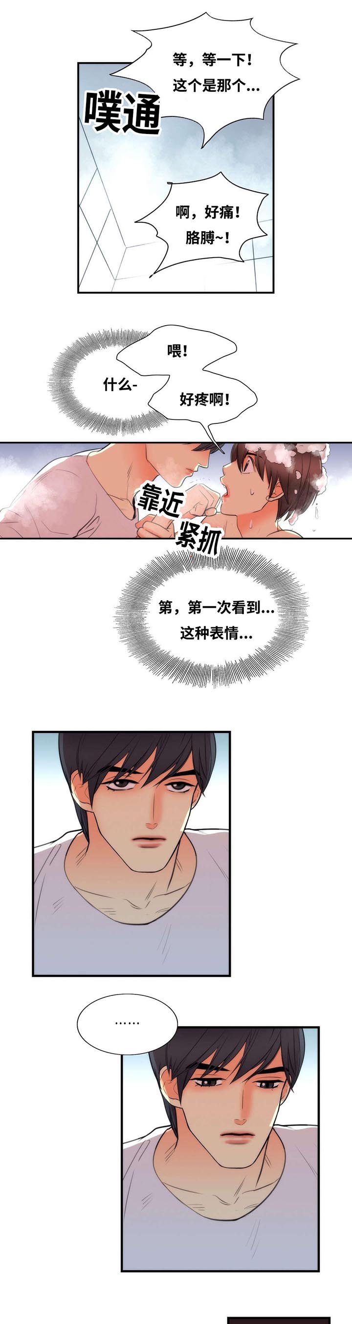 第7章：惩罚