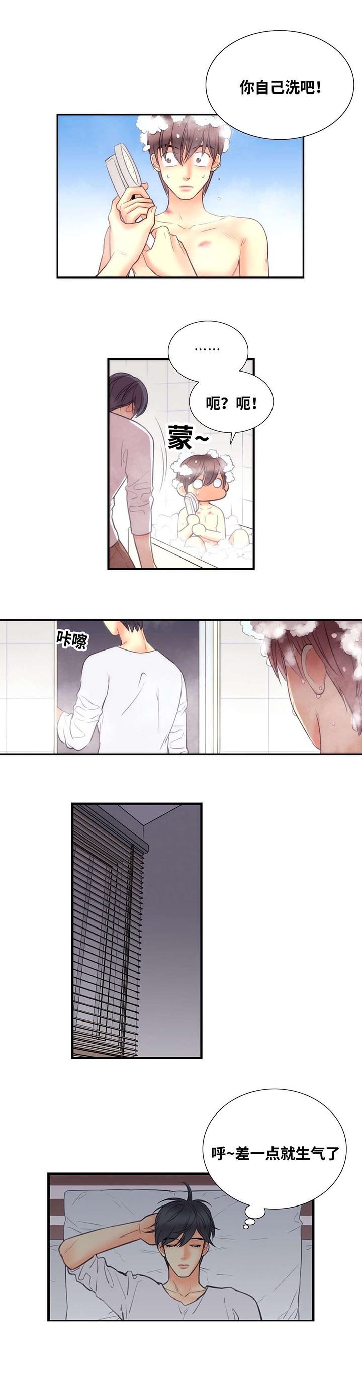 第7章：惩罚