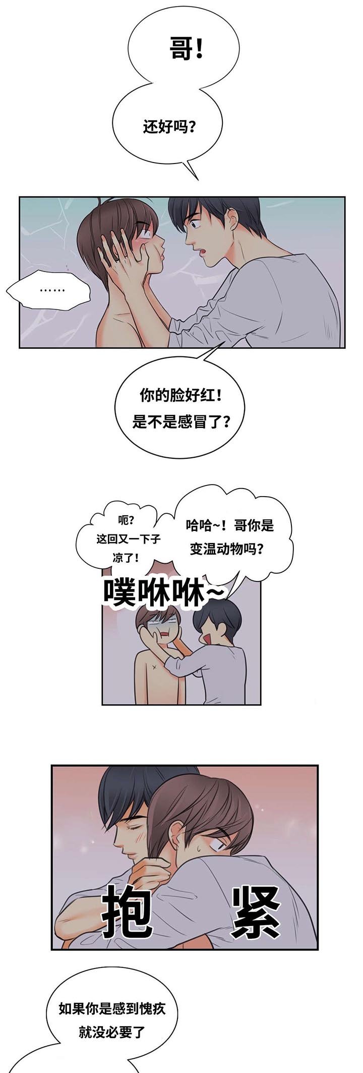 第7章：惩罚
