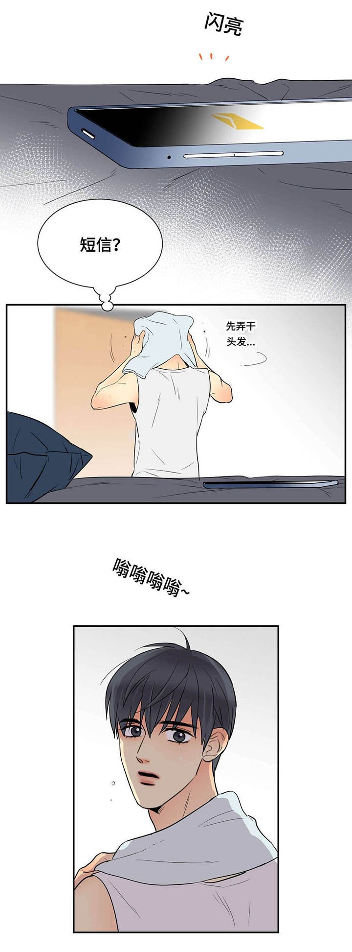 第70章：又看到你