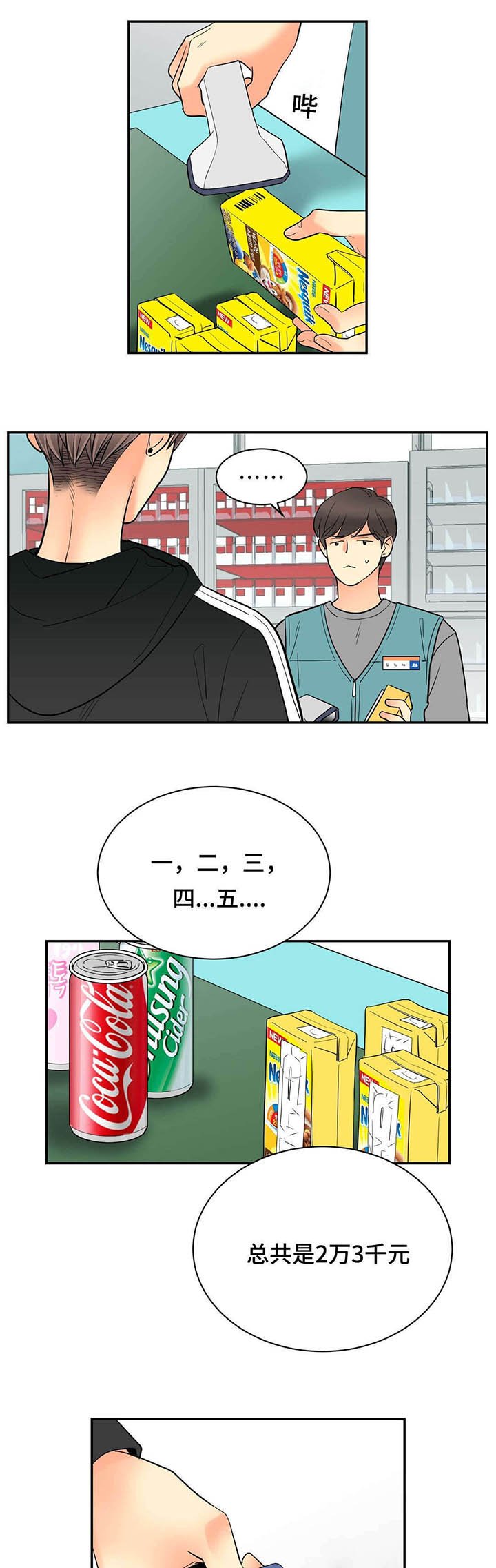 第70章：又看到你