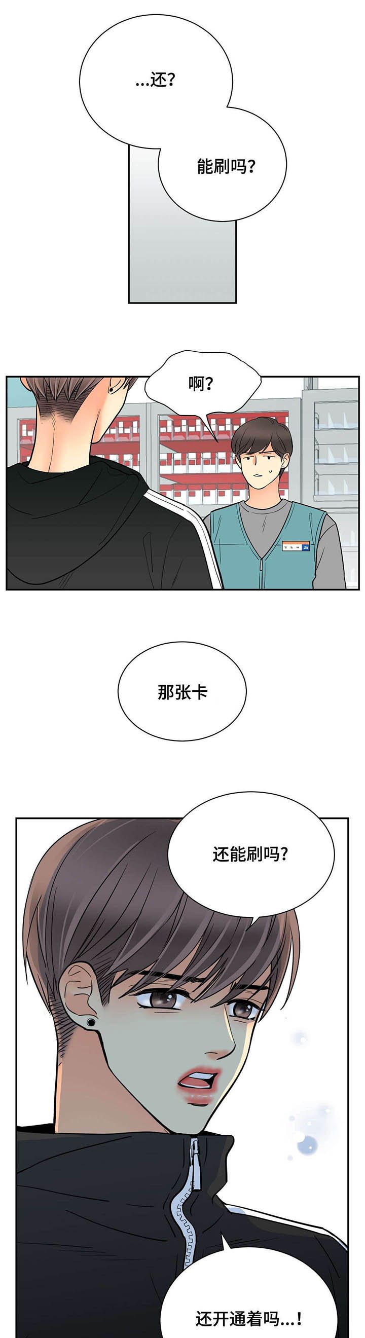 第70章：又看到你