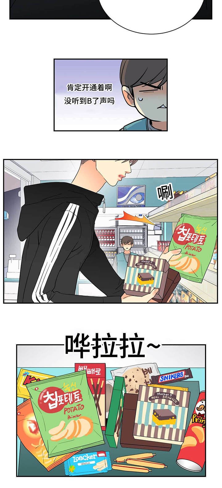 第70章：又看到你