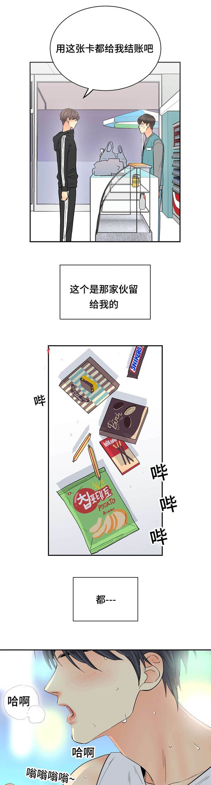 第70章：又看到你