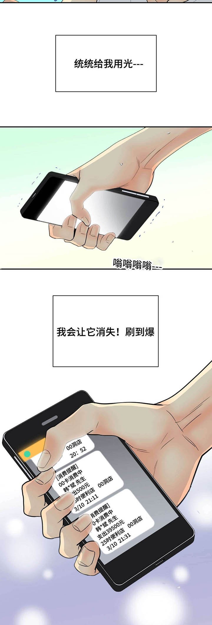 第70章：又看到你