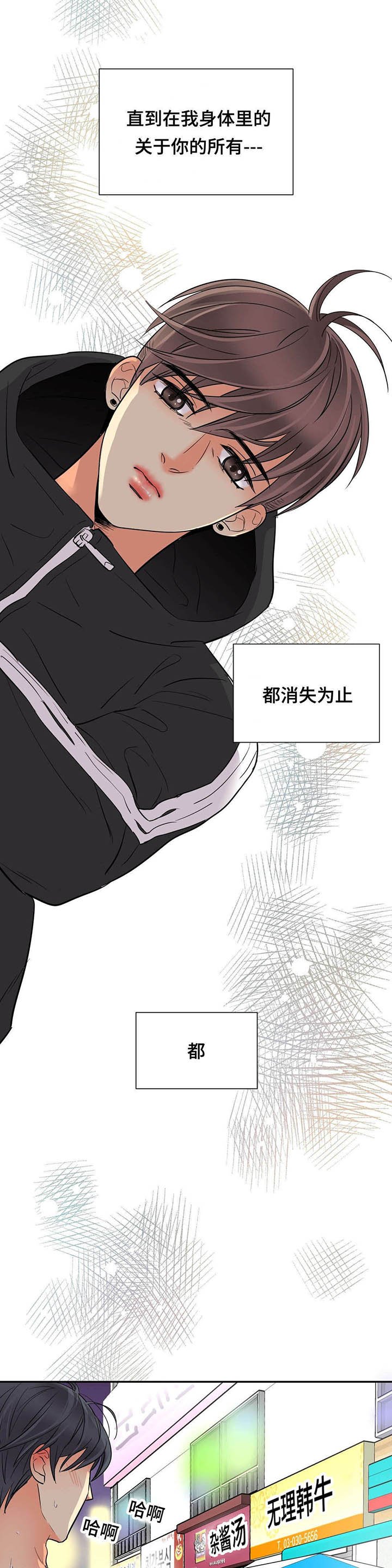 第70章：又看到你