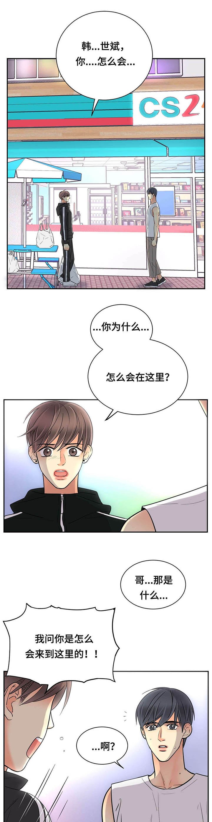 第71章：去我家吧