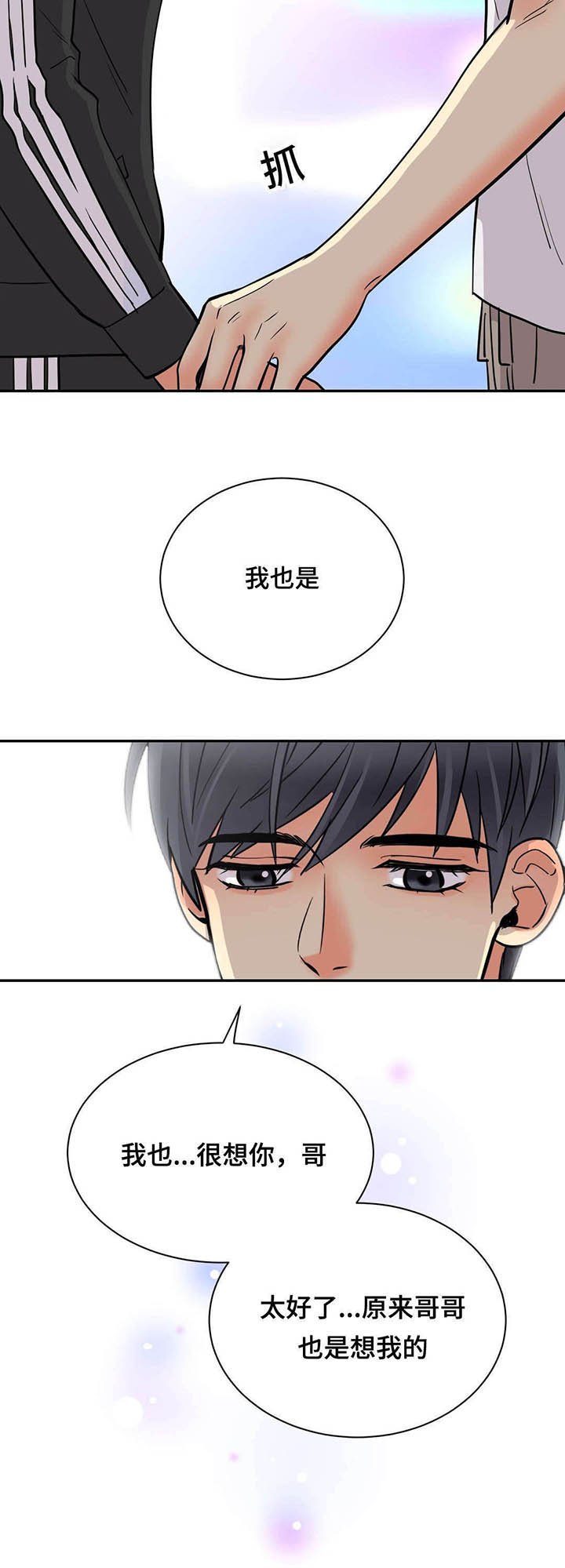 第71章：去我家吧
