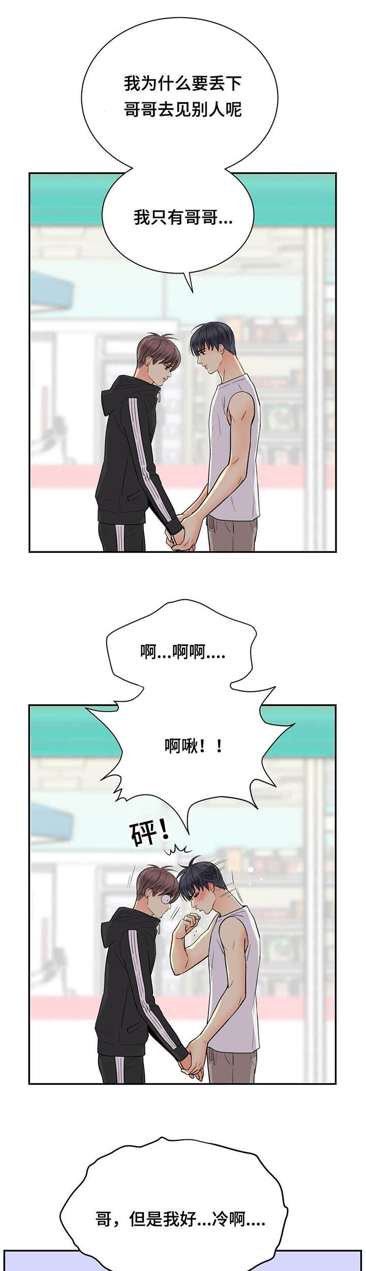 第71章：去我家吧