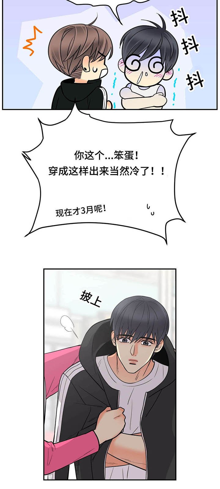第71章：去我家吧