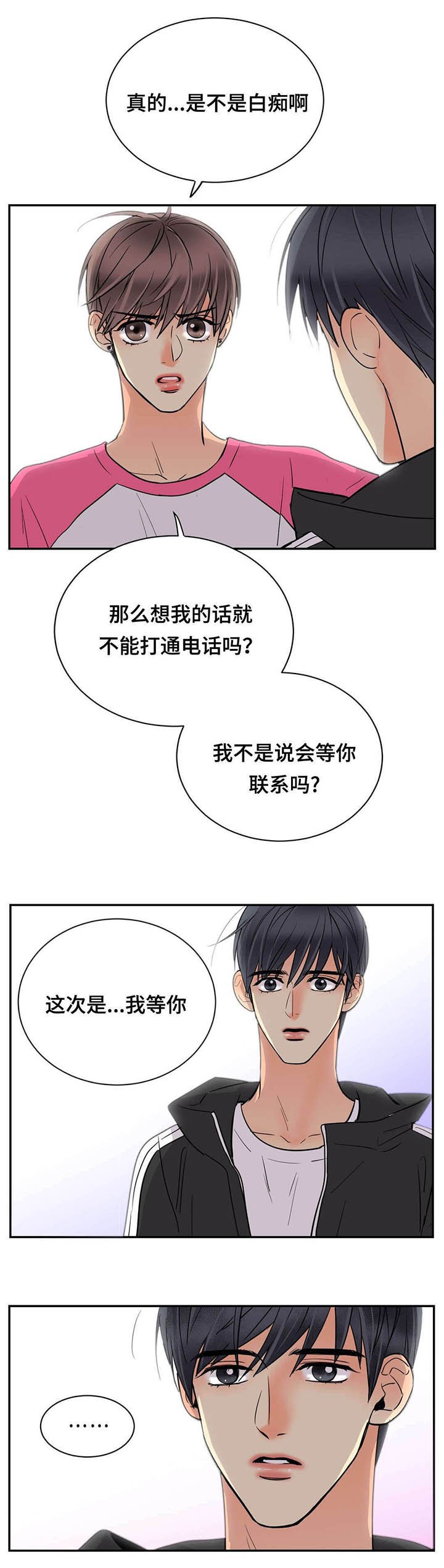 第71章：去我家吧
