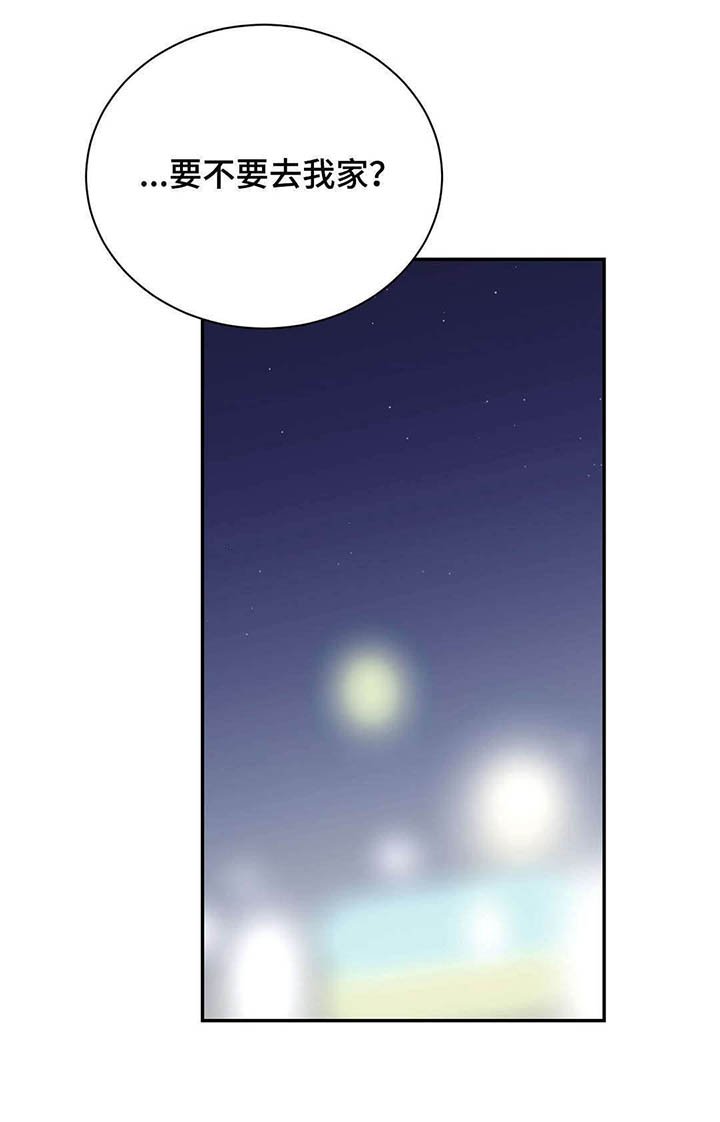 第71章：去我家吧