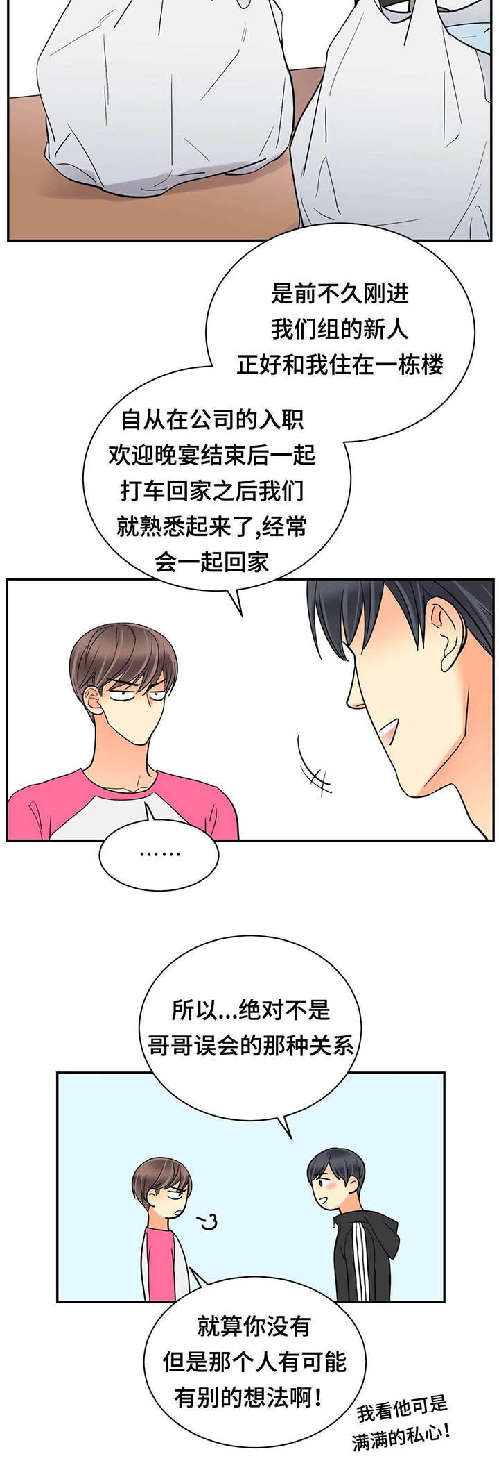 第72章：和好如初