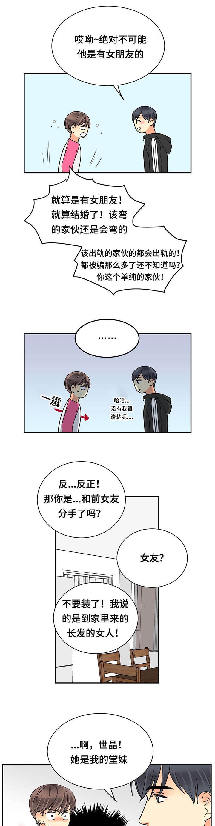 第72章：和好如初