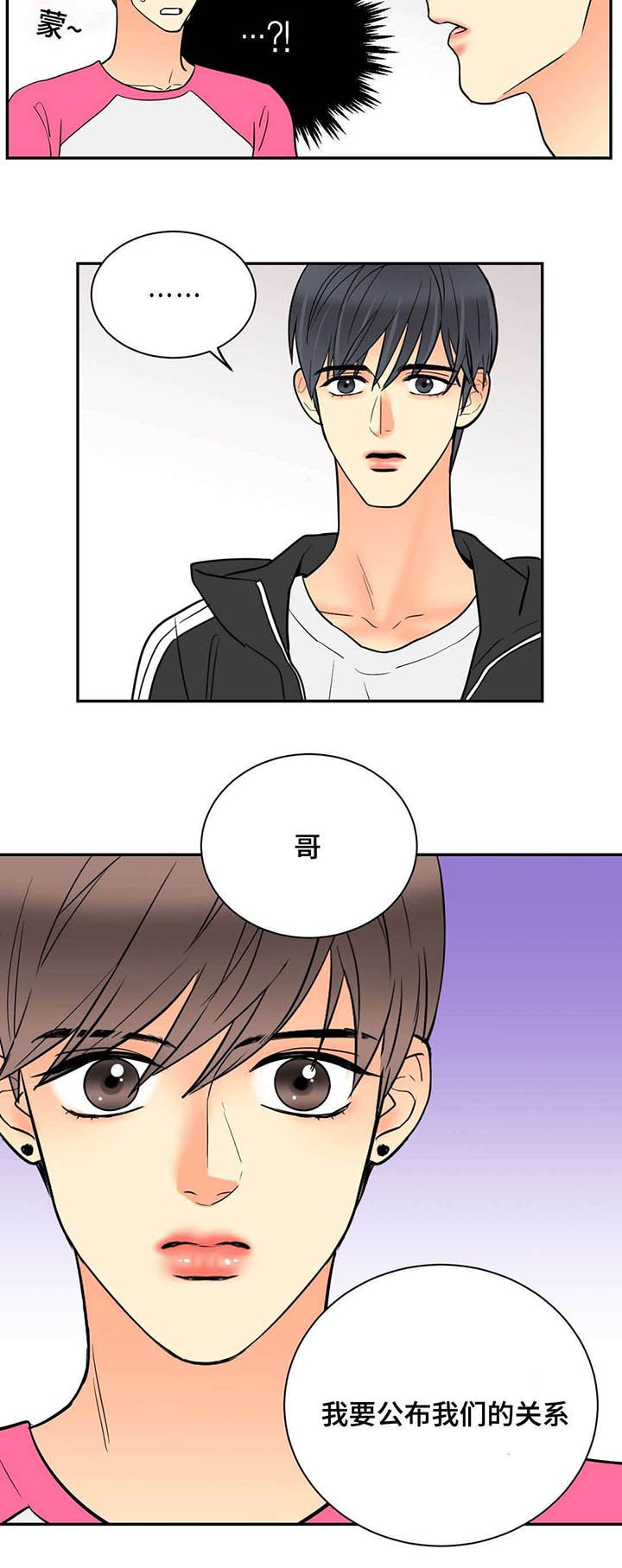第72章：和好如初