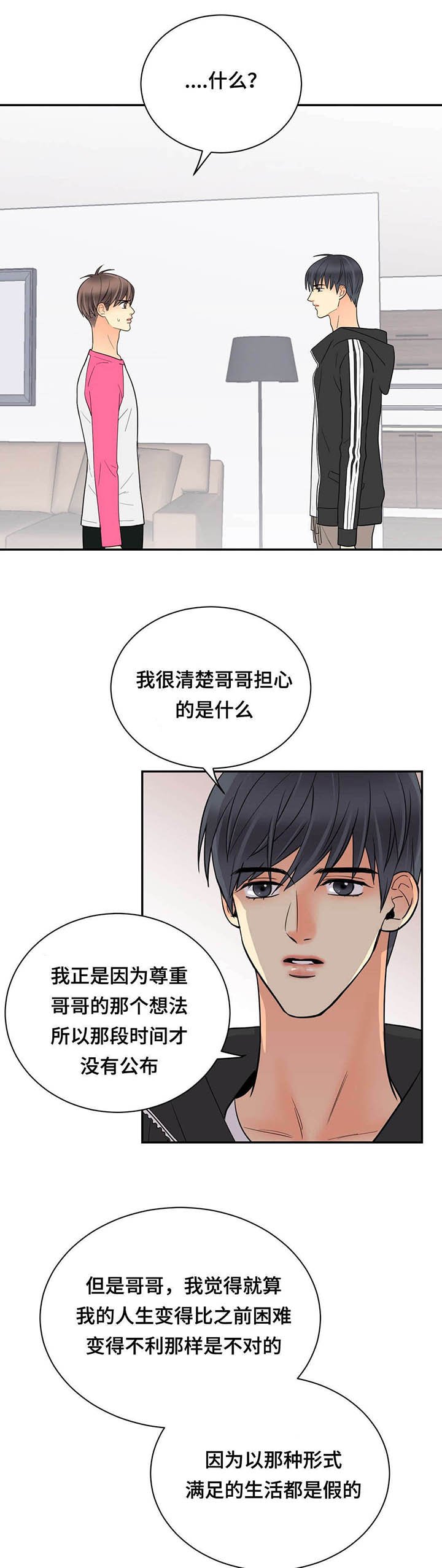 第72章：和好如初